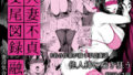 弟の妻総集編【むらむら村ソン】エロ同人 | 無料エロ漫画大全R18