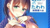 都合のイイ♀ イケメン王子編【コロツケ】エロ同人 | 無料エロ漫画大全R18