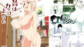 ハイトクハイツ 101号室【めたこら】エロ同人 | 無料エロ漫画大全R18
