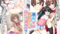 彼の知らない秘密を入れて。【チーム☆ラッキー】エロ同人 | 無料エロ漫画大全R18