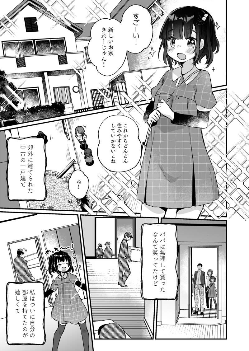 うちには幽霊さんがいます【天気輪】エロ同人 うちには幽霊さんがいます【天気輪】エロ同人 | 無料エロ漫画大全R18