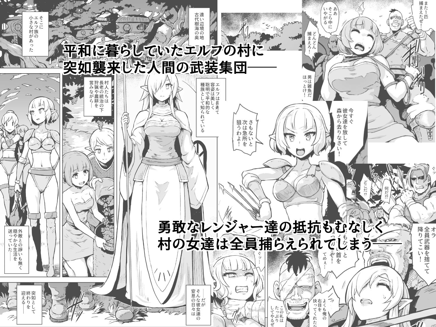 淫欲に狂いしエルフ達の唄【夕霧】エロ同人 淫欲に狂いしエルフ達の唄【夕霧】エロ同人 | 無料エロ漫画大全R18