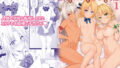 艶夜のゆめ【腕白少女】エロ同人 | 無料エロ漫画大全R18