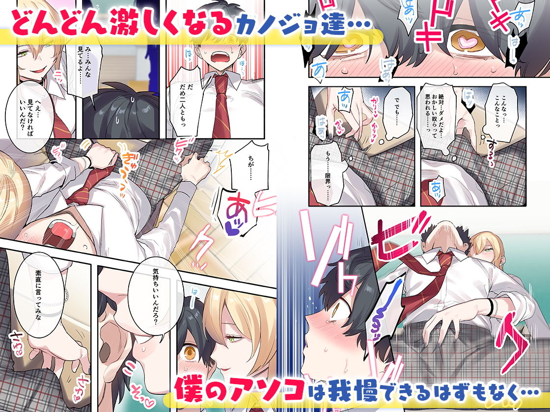 クラスで男は僕一人!?〜可愛いあの子達に囲まれて〜【ねやぐるい】エロ同人 クラスで男は僕一人!?〜可愛いあの子達に囲まれて〜【ねやぐるい】エロ同人 | 無料エロ漫画大全R18