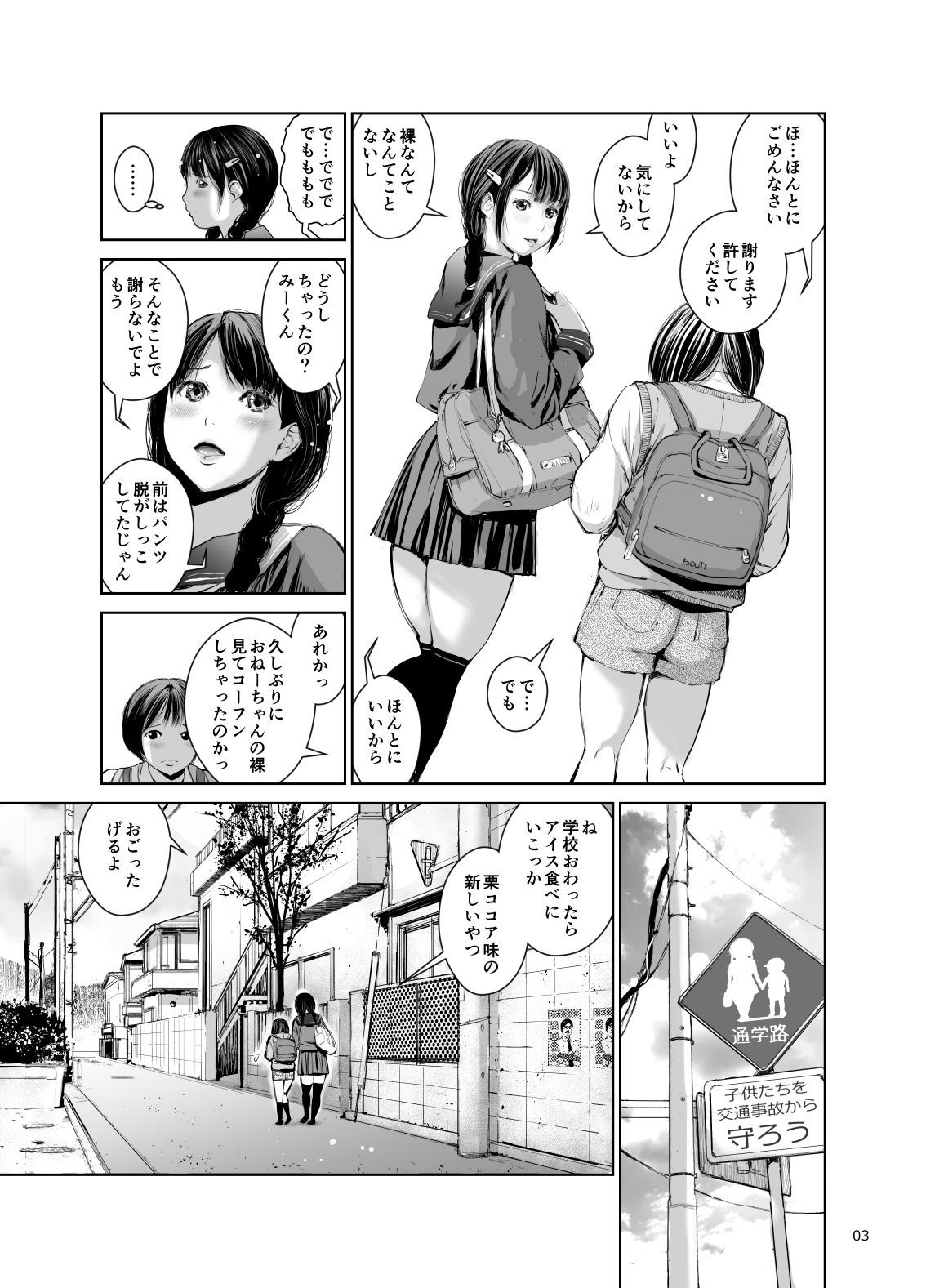 姉を売った…少年Mの手記【inono】エロ同人 姉を売った…少年Mの手記【inono】エロ同人 | 無料エロ漫画大全R18