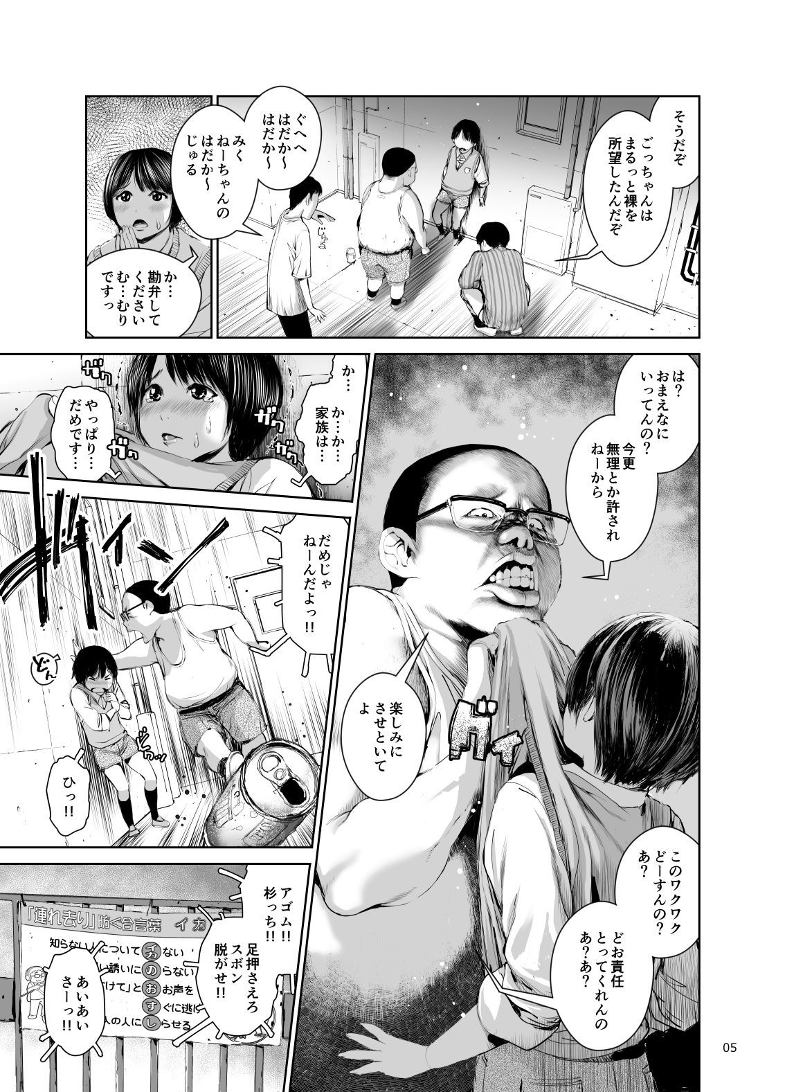 姉を売った…少年Mの手記【inono】エロ同人 姉を売った…少年Mの手記【inono】エロ同人 | 無料エロ漫画大全R18