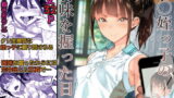 【支援サイト総集編】オカズ当番の性態 〜クールな顔して雌臭振り撒くむちむち●●町田ちゃんはクラスのNo.1オナペット〜【嗅人】エロ同人 | 無料エロ漫画大全R18