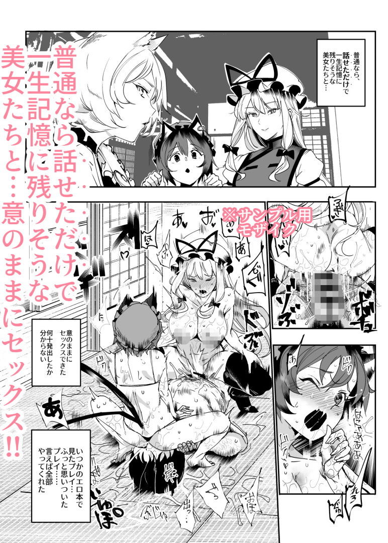 おいでませ!!自由風俗幻想郷2泊3日の旅8・9(結)【にゅう工房】エロ同人 おいでませ!!自由風俗幻想郷2泊3日の旅8・9(結)【にゅう工房】エロ同人 | 無料エロ漫画大全R18