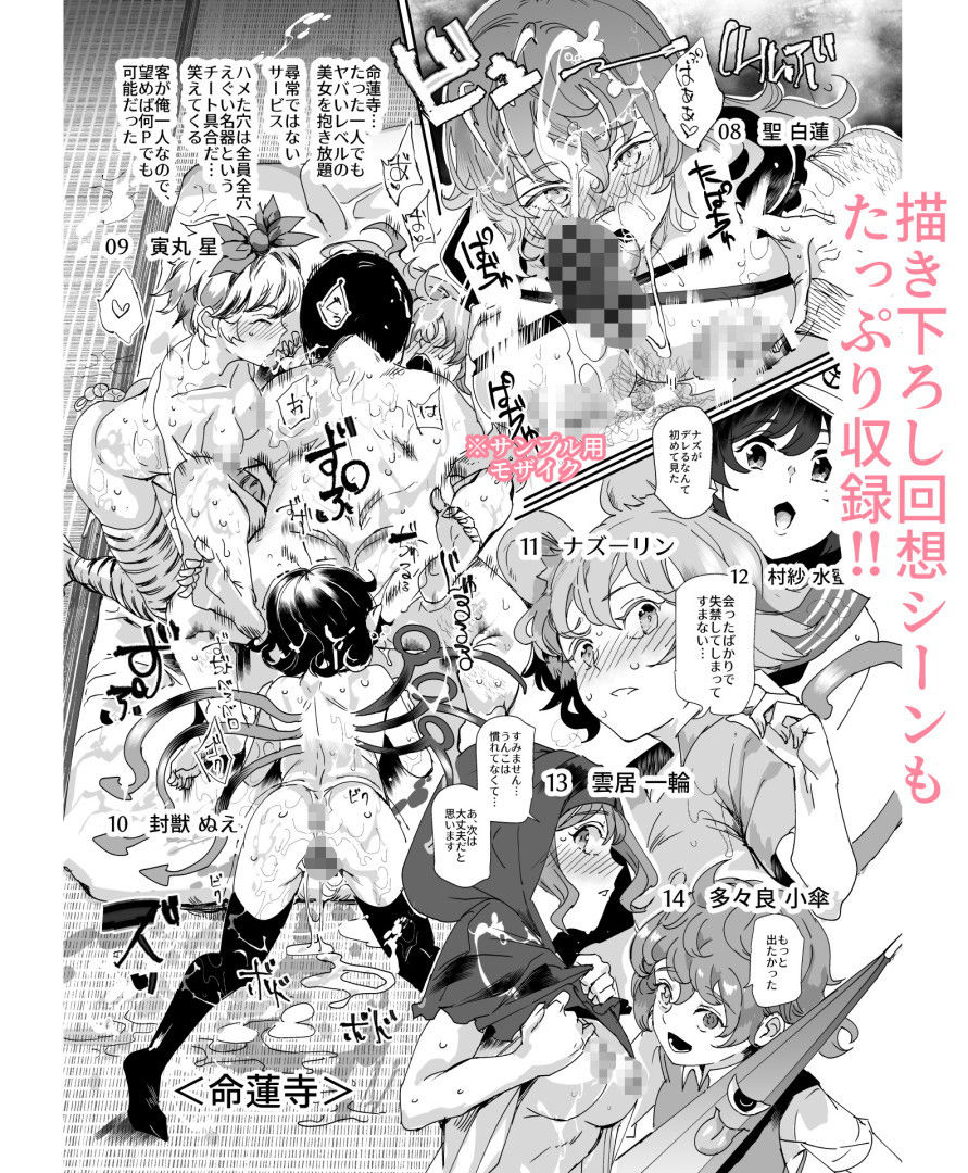 おいでませ!!自由風俗幻想郷2泊3日の旅8・9(結)【にゅう工房】エロ同人 おいでませ!!自由風俗幻想郷2泊3日の旅8・9(結)【にゅう工房】エロ同人 | 無料エロ漫画大全R18