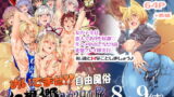 団地の女子 森沢愛理とおじさんの白くて生臭いお薬【カルピス工房】エロ同人 | 無料エロ漫画大全R18