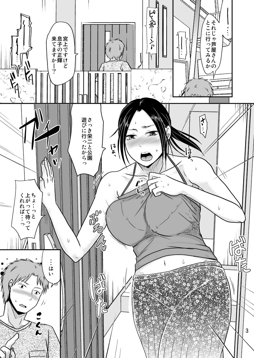 妻が不在のママ友付き合い+毎年夏はお義父さんとヤってるから【TTSY】エロ同人 妻が不在のママ友付き合い+毎年夏はお義父さんとヤってるから【TTSY】エロ同人 | 無料エロ漫画大全R18