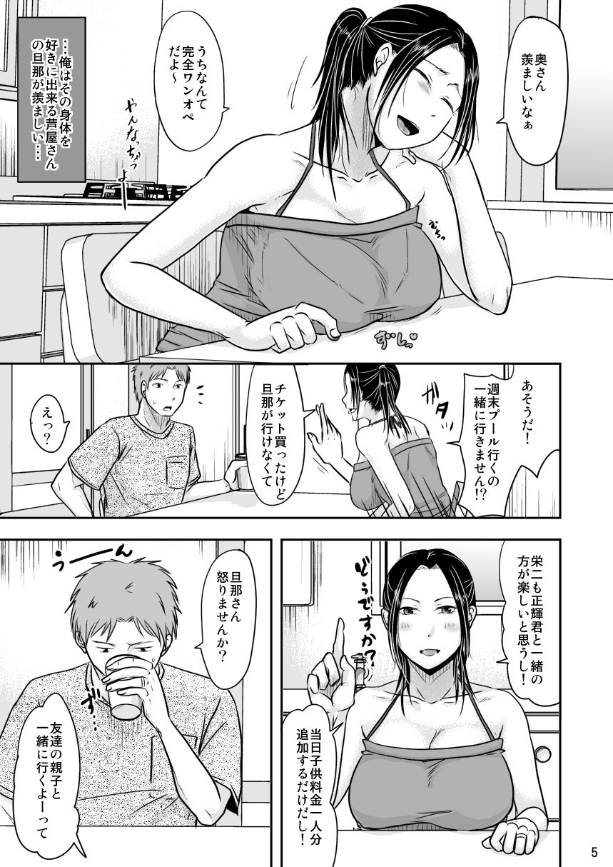 妻が不在のママ友付き合い+毎年夏はお義父さんとヤってるから【TTSY】エロ同人 妻が不在のママ友付き合い+毎年夏はお義父さんとヤってるから【TTSY】エロ同人 | 無料エロ漫画大全R18