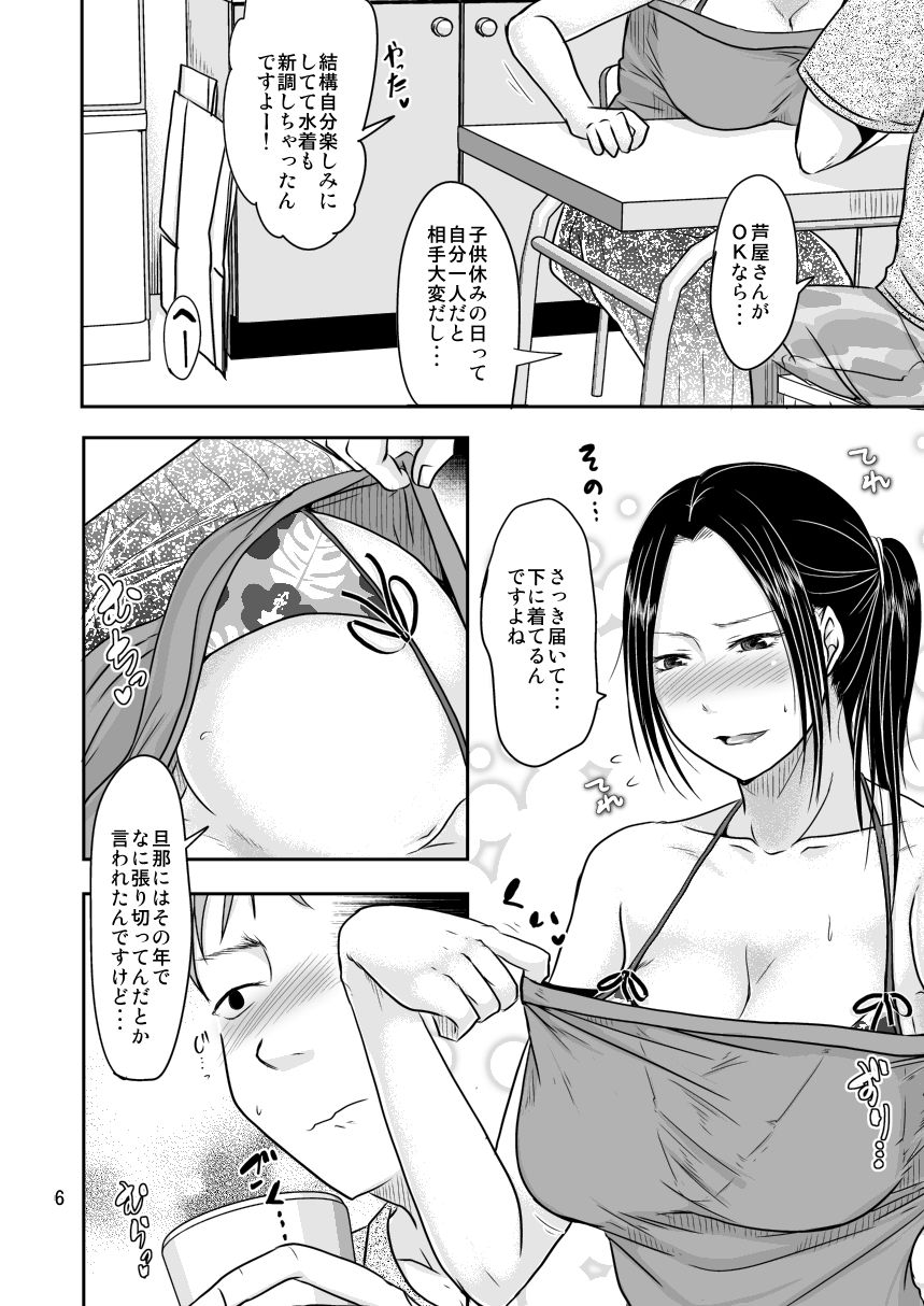 妻が不在のママ友付き合い+毎年夏はお義父さんとヤってるから【TTSY】エロ同人 妻が不在のママ友付き合い+毎年夏はお義父さんとヤってるから【TTSY】エロ同人 | 無料エロ漫画大全R18