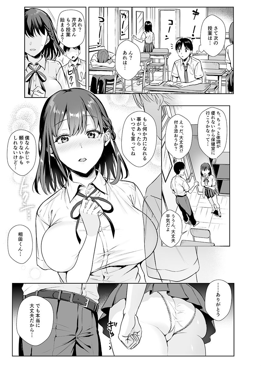 図書室ノ彼女2【AMAM】エロ同人 図書室ノ彼女2【AMAM】エロ同人 | 無料エロ漫画大全R18