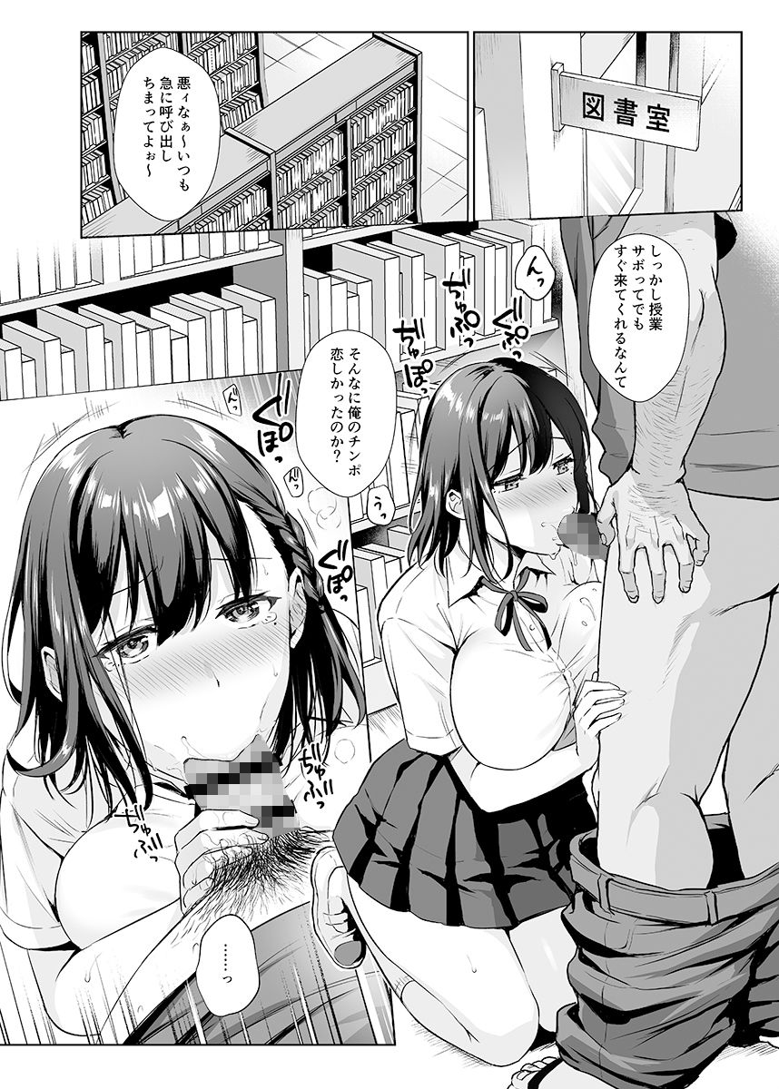 図書室ノ彼女2【AMAM】エロ同人 図書室ノ彼女2【AMAM】エロ同人 | 無料エロ漫画大全R18