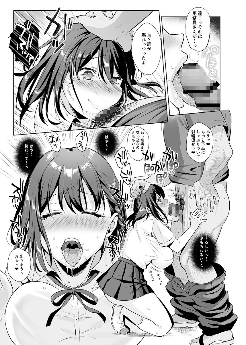 図書室ノ彼女2【AMAM】エロ同人 図書室ノ彼女2【AMAM】エロ同人 | 無料エロ漫画大全R18