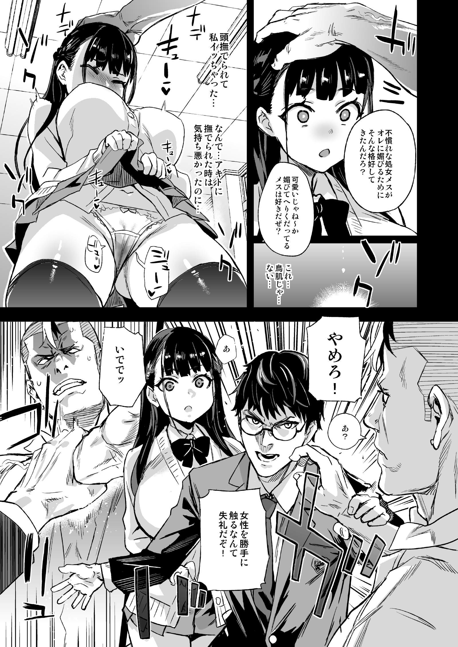 私は、負けません!【Fatalpulse】エロ同人 私は、負けません!【Fatalpulse】エロ同人 | 無料エロ漫画大全R18
