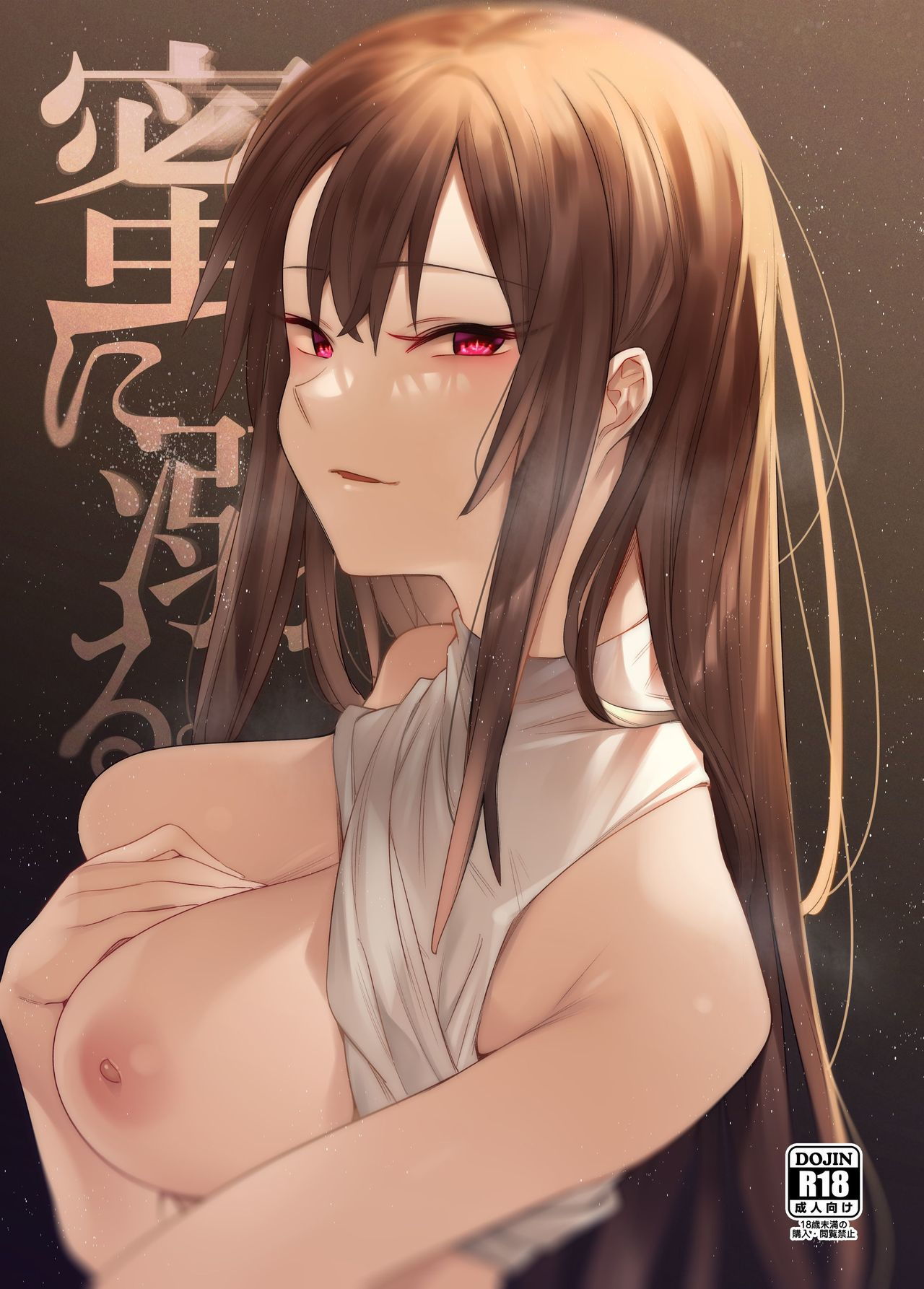蜜に溺る。【7zu7】エロ同人 蜜に溺る。【7zu7】エロ同人 | 無料エロ漫画大全R18