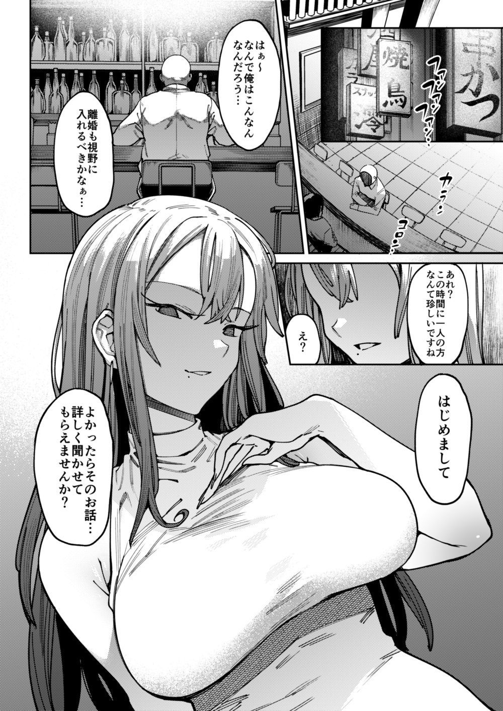 蜜に溺る。【7zu7】エロ同人 蜜に溺る。【7zu7】エロ同人 | 無料エロ漫画大全R18