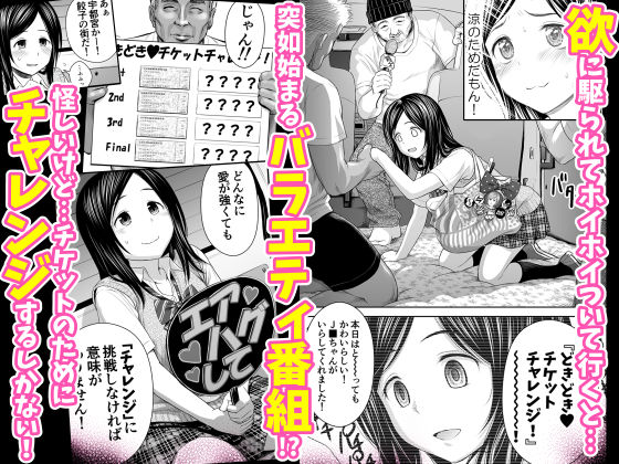 どきどきチケットチャレンジ!【クジラックス】エロ同人 どきどきチケットチャレンジ!【クジラックス】エロ同人 | 無料エロ漫画大全R18