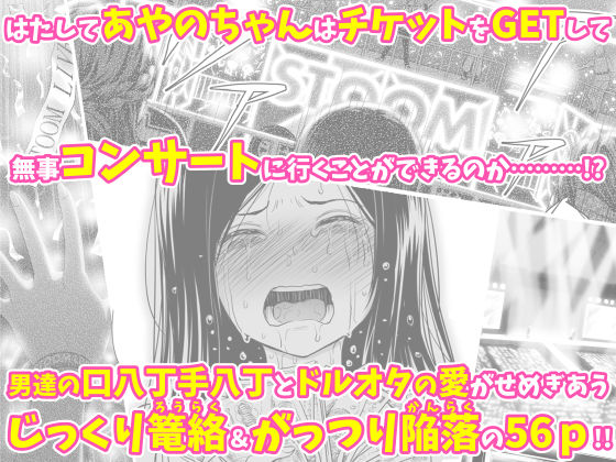 どきどきチケットチャレンジ!【クジラックス】エロ同人 どきどきチケットチャレンジ!【クジラックス】エロ同人 | 無料エロ漫画大全R18