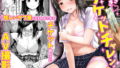 ナマイキJKミカさんの放課後性活-今夜もYOASOビッチ-【緋賀ゆかり】エロ同人 | 無料エロ漫画大全R18