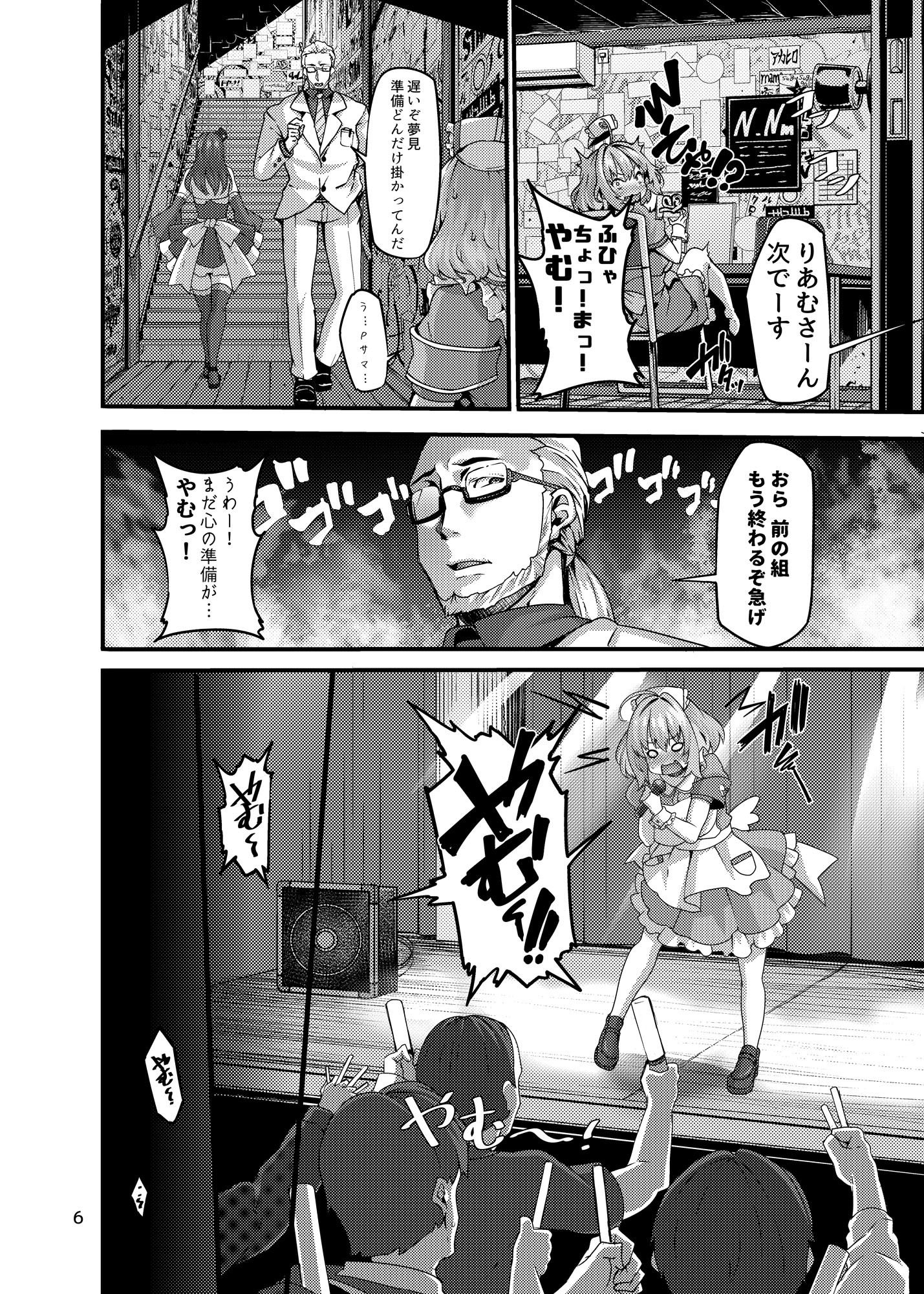 り◯むちゃんは尊いよっ!【LAMINARIA】エロ同人 り◯むちゃんは尊いよっ!【LAMINARIA】エロ同人 | 無料エロ漫画大全R18