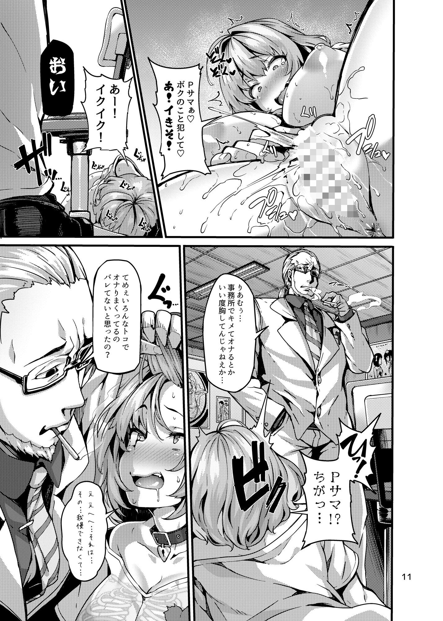 り◯むちゃんは尊いよっ!【LAMINARIA】エロ同人 り◯むちゃんは尊いよっ!【LAMINARIA】エロ同人 | 無料エロ漫画大全R18