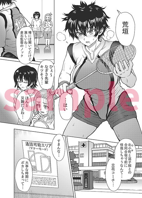 パターンN【エイトビート】エロ同人 | 無料エロ漫画大全R18