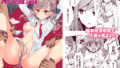 FGO総集編 HOLES【atahuta】エロ同人 | 無料エロ漫画大全R18