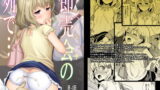 僕の大好きな母さんと思う存分セックスできる日【ひげふらい】エロ同人 | 無料エロ漫画大全R18