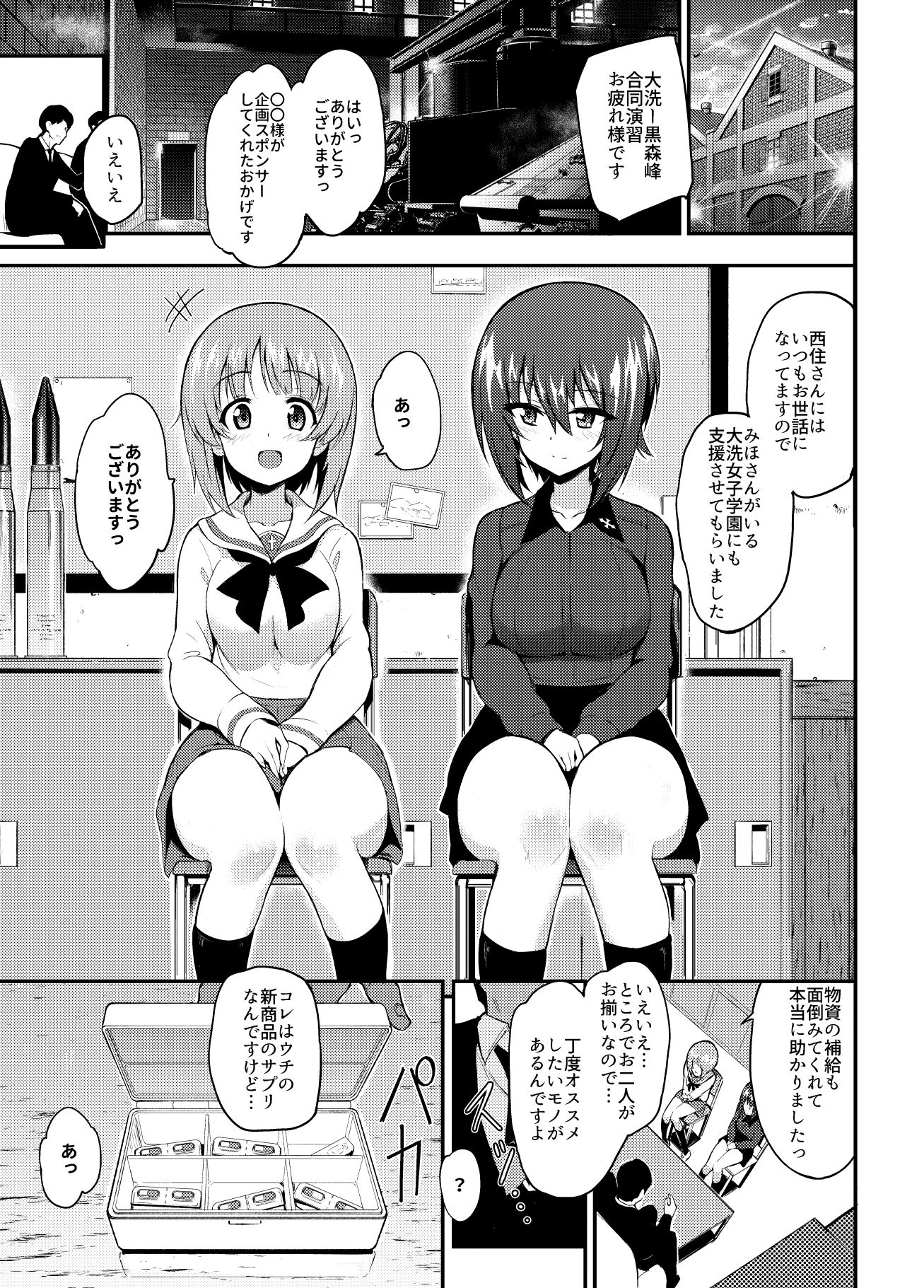 イケナイサプリ【きょくちょ】エロ同人 イケナイサプリ【きょくちょ】エロ同人 | 無料エロ漫画大全R18