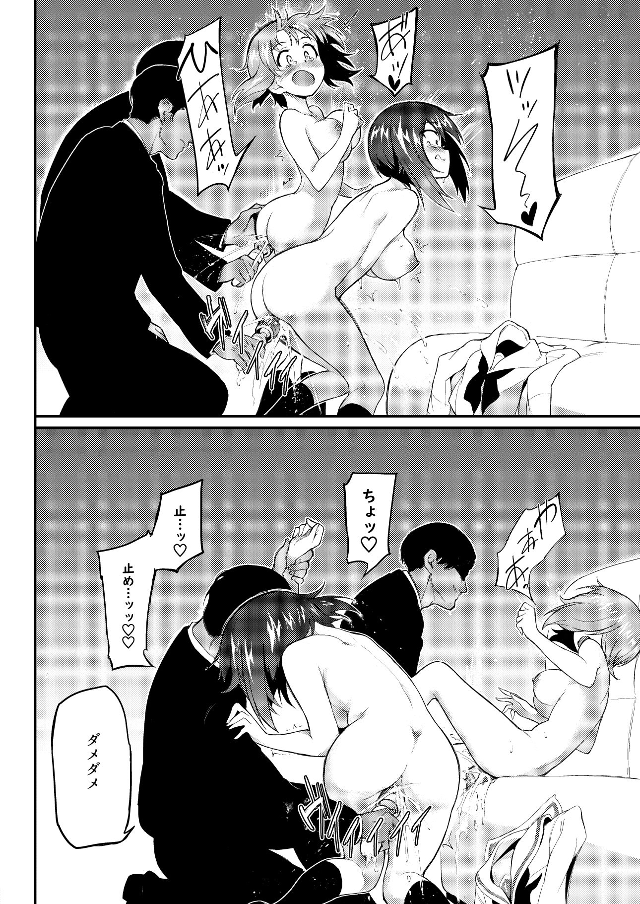 イケナイサプリ【きょくちょ】エロ同人 イケナイサプリ【きょくちょ】エロ同人 | 無料エロ漫画大全R18