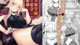 教え子の弱みを握って股を開かせた-完全版-【TwinBox】エロ同人 | 無料エロ漫画大全R18