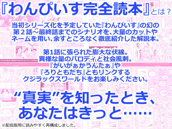 わんぴいす完全版【クジラックス】エロ同人 | 無料エロ漫画大全R18