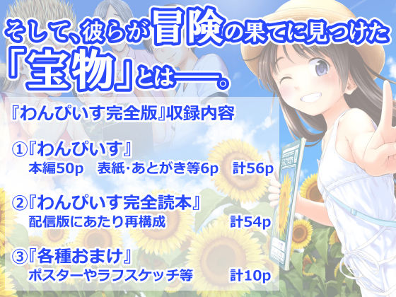 わんぴいす完全版【クジラックス】エロ同人 | 無料エロ漫画大全R18
