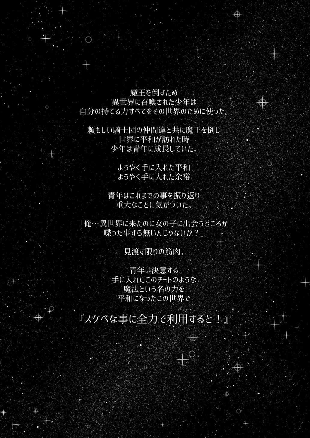 異世界来たので魔法をスケベな事に利用しようと思うIII【あきのそら】エロ同人 異世界来たので魔法をスケベな事に利用しようと思うIII【あきのそら】エロ同人 | 無料エロ漫画大全R18
