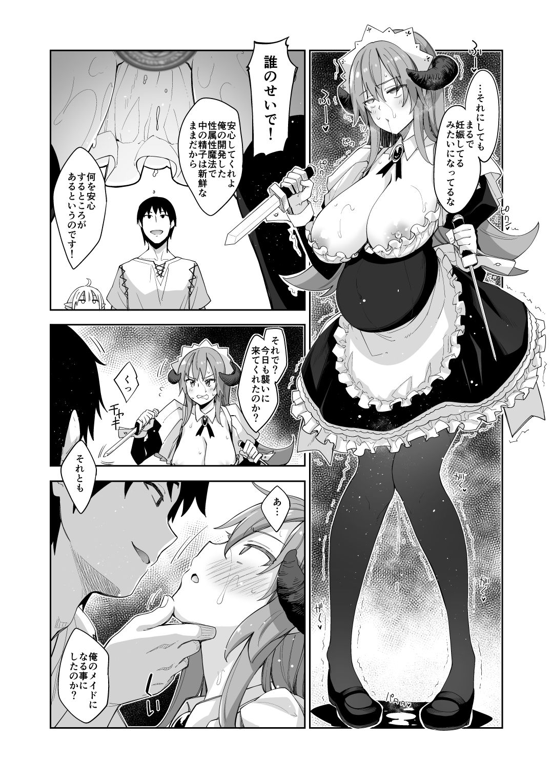 異世界来たので魔法をスケベな事に利用しようと思うIII【あきのそら】エロ同人 異世界来たので魔法をスケベな事に利用しようと思うIII【あきのそら】エロ同人 | 無料エロ漫画大全R18