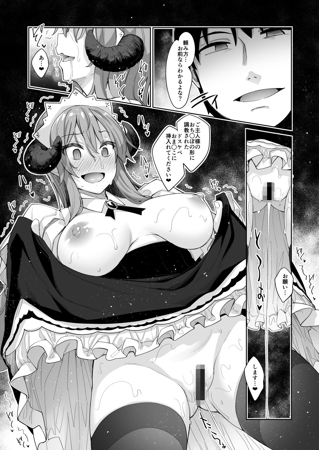 異世界来たので魔法をスケベな事に利用しようと思うIII【あきのそら】エロ同人 異世界来たので魔法をスケベな事に利用しようと思うIII【あきのそら】エロ同人 | 無料エロ漫画大全R18