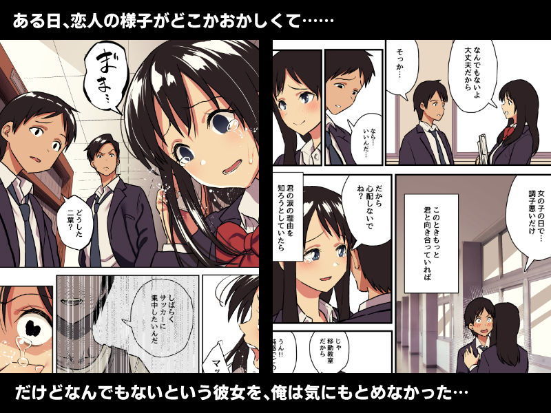 君の涙の理由を俺はまだ知らない。【スルメニウム】エロ同人 君の涙の理由を俺はまだ知らない。【スルメニウム】エロ同人 | 無料エロ漫画大全R18