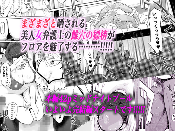 NTRミッドナイトプール 完結編(上)【C.N.P】エロ同人 NTRミッドナイトプール 完結編(上)【C.N.P】エロ同人 | 無料エロ漫画大全R18