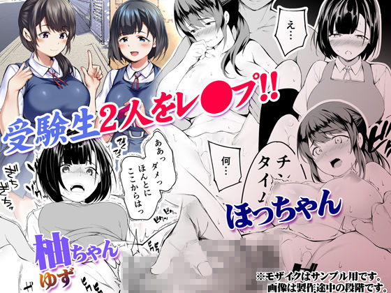 飯犯トラベラーズ 博多集団レ●プ旅行【カドウ】エロ同人 | 無料エロ漫画大全R18