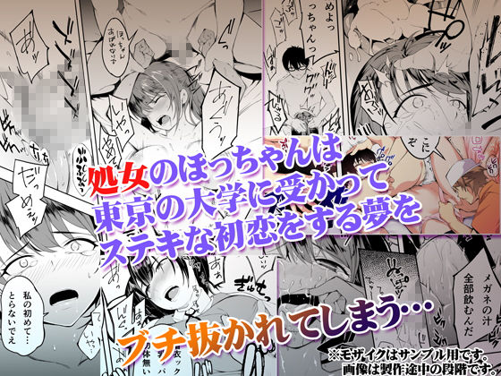 飯犯トラベラーズ 博多集団レ●プ旅行【カドウ】エロ同人 | 無料エロ漫画大全R18
