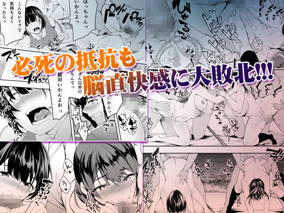 飯犯トラベラーズ 博多集団レ●プ旅行【カドウ】エロ同人 | 無料エロ漫画大全R18
