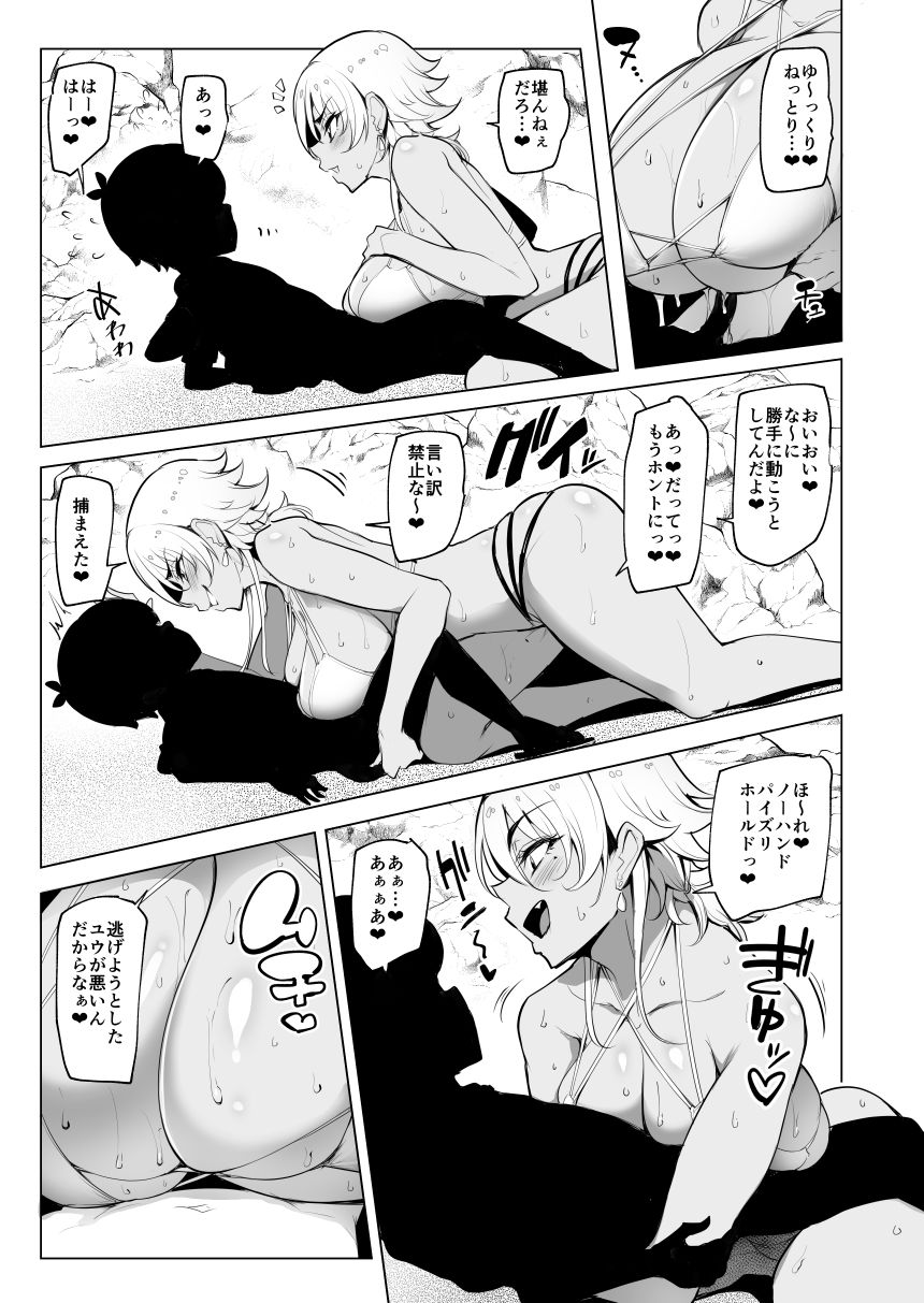 お出かけしたのはHなギャルお姉ちゃん達との海でした【Sian】エロ同人 お出かけしたのはHなギャルお姉ちゃん達との海でした【Sian】エロ同人 | 無料エロ漫画大全R18