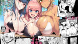 ケガレボシ・紫ー序ー【Vパン’sエクスタシー】エロ同人 | 無料エロ漫画大全R18