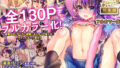 夏のオトシゴ【アイスピック】エロ同人 | 無料エロ漫画大全R18