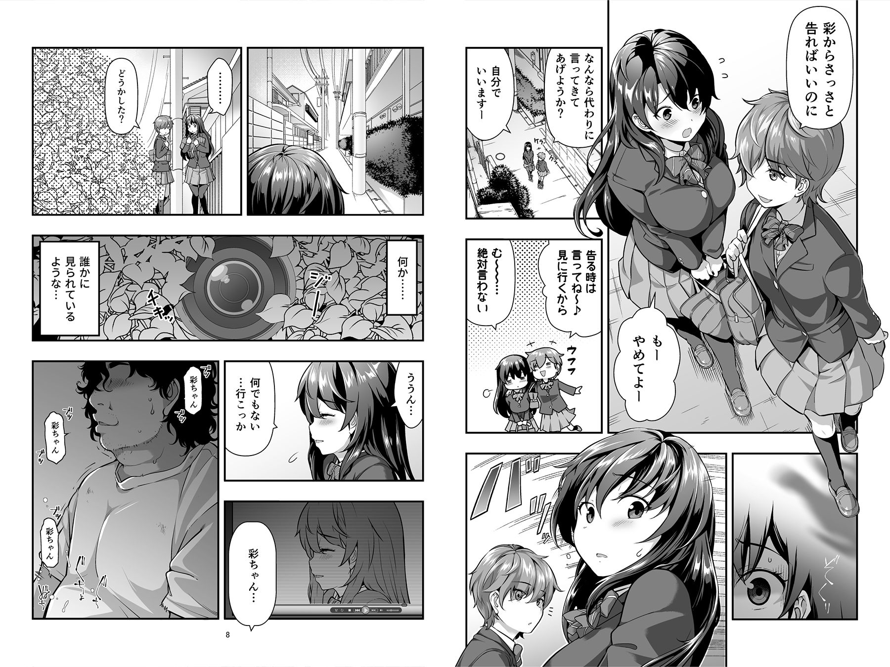 誘拐された女子校生〜繰り返される種付けと強●絶頂〜【どうしょく】エロ同人 | 無料エロ漫画大全R18