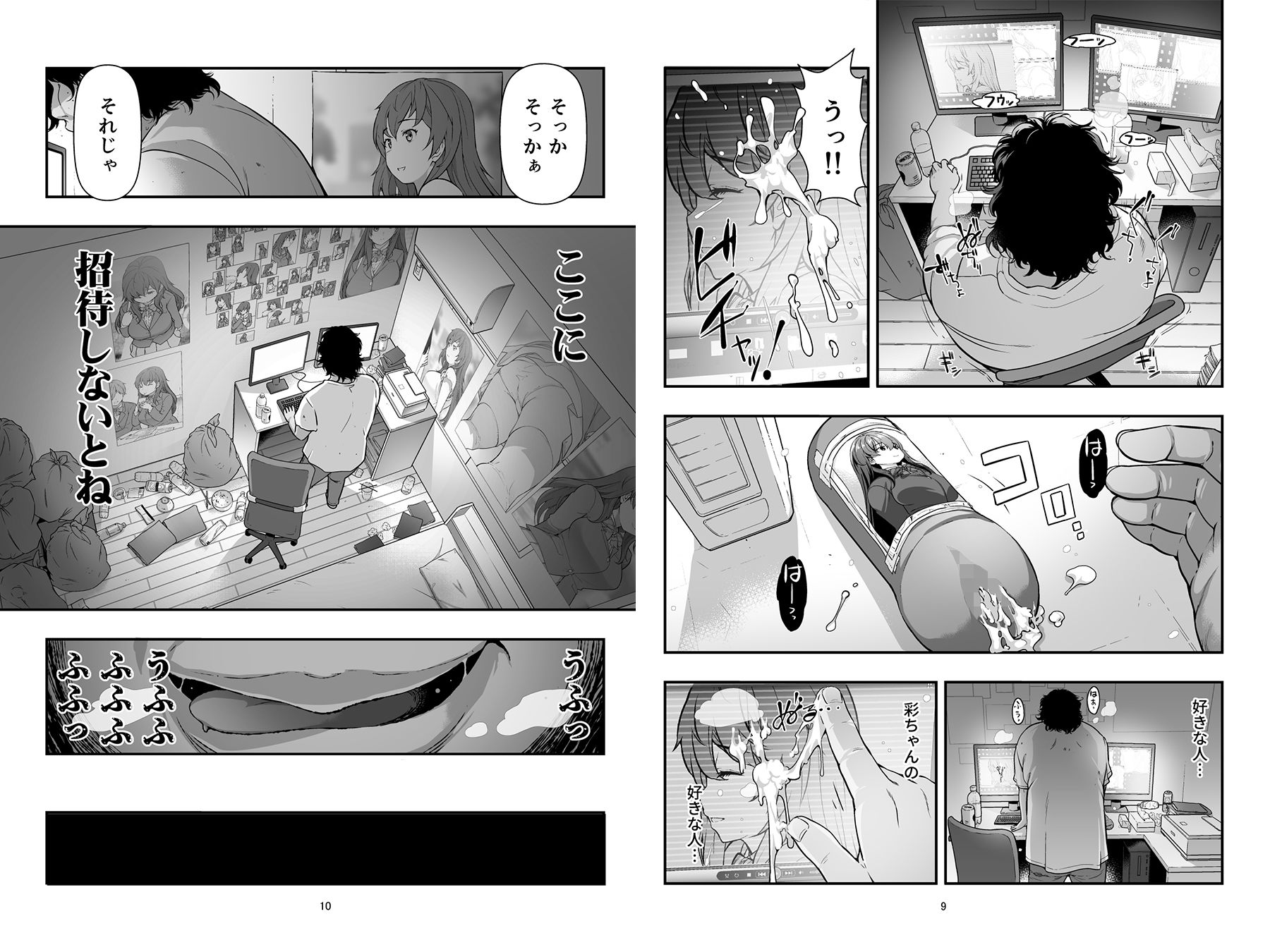 誘拐された女子校生〜繰り返される種付けと強●絶頂〜【どうしょく】エロ同人 | 無料エロ漫画大全R18