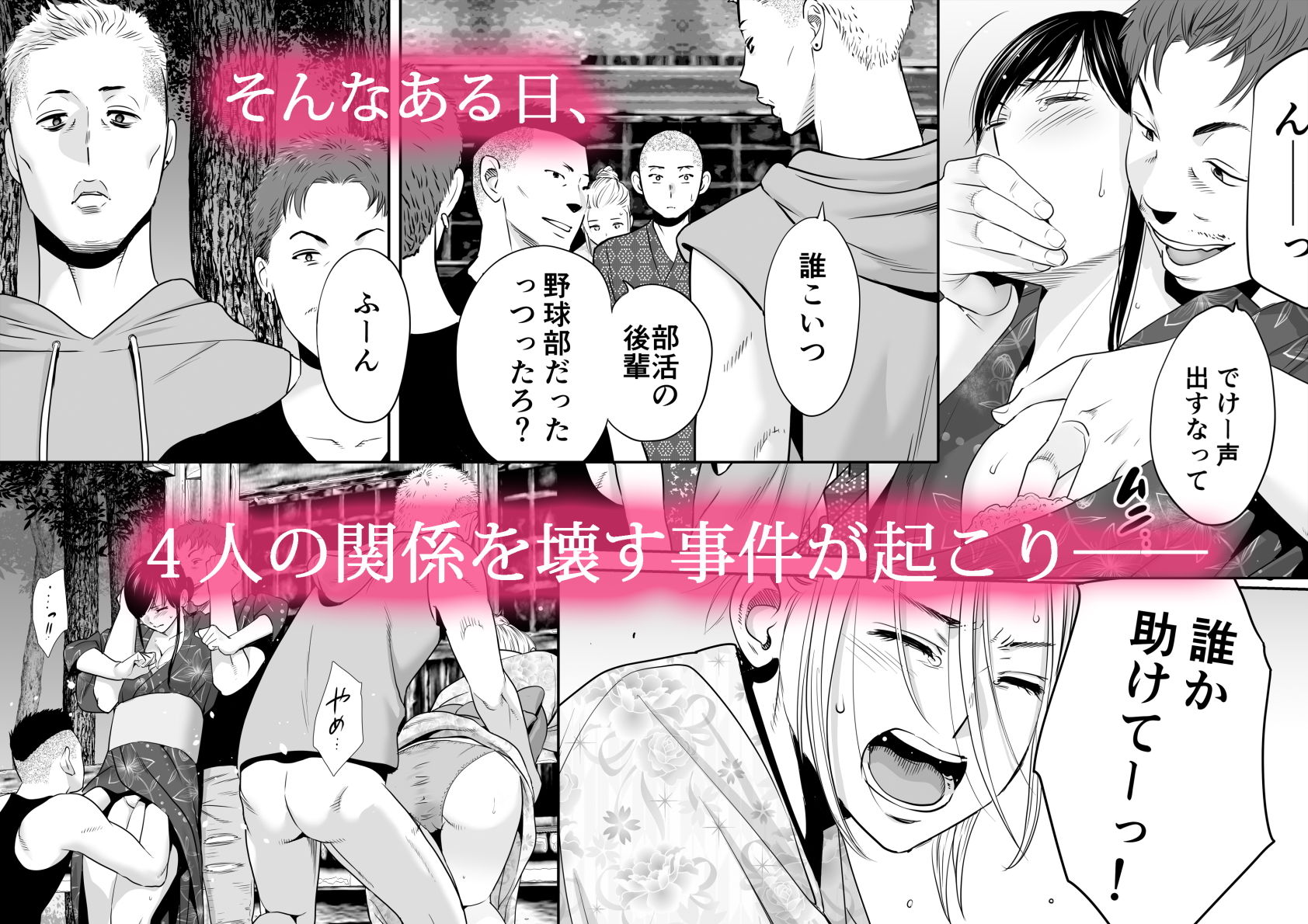 カラミざかり2【桂あいり】エロ同人 カラミざかり2【桂あいり】エロ同人 | 無料エロ漫画大全R18